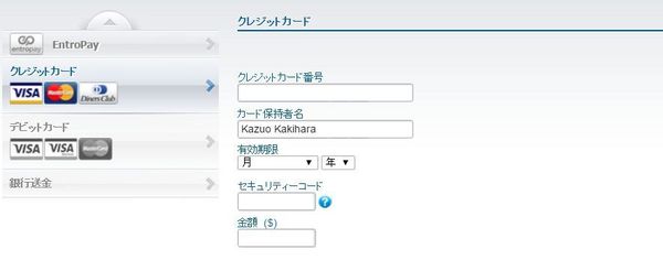 ウィリアムヒル、クレジットカード入金.jpg