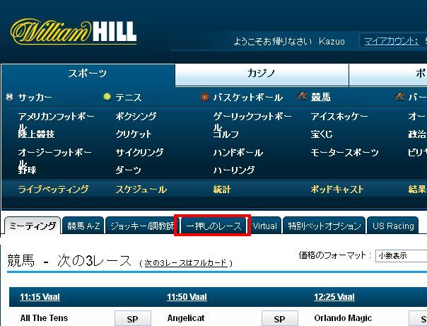 ウィリアムヒルベット方法2.jpg