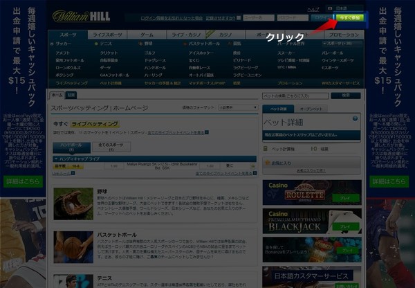 ウィリアムヒル画像12.jpg
