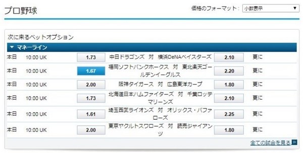 ウィリアムヒル画像17.jpg
