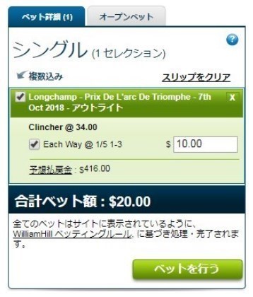 ウィリアムヒル画像22.jpg