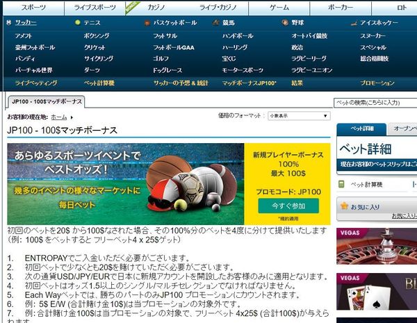 ウィリアムヒルJP100.jpg