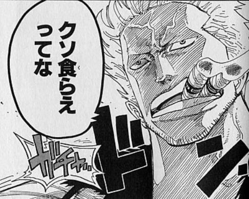 クソ食らえ.jpg