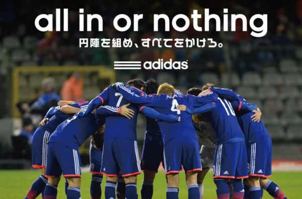 ワールドカップ2014日本代表円陣.jpg