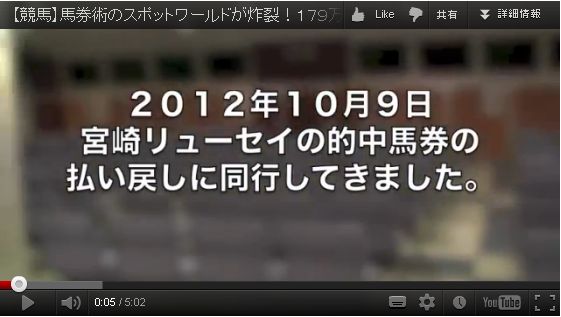 宮崎リューセイ馬券払い戻し.jpg