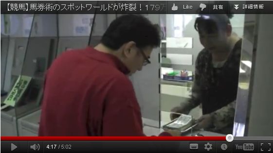宮崎リューセイ馬券払い戻し2.jpg