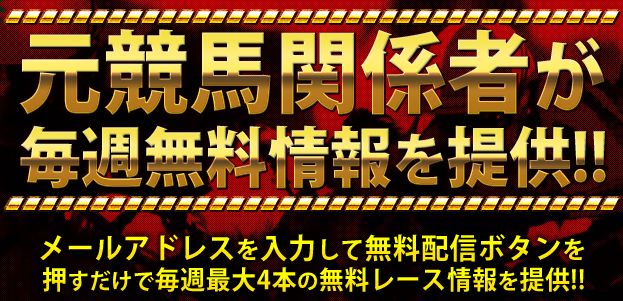 競馬予想会社の広告.jpg