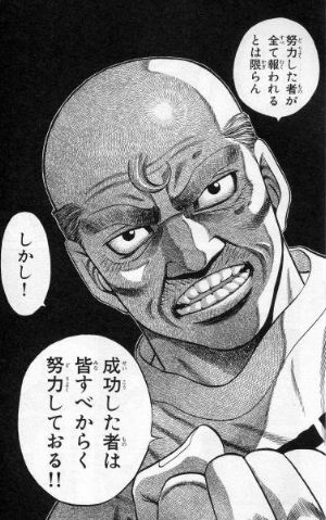 鴨川会長の名言.jpg