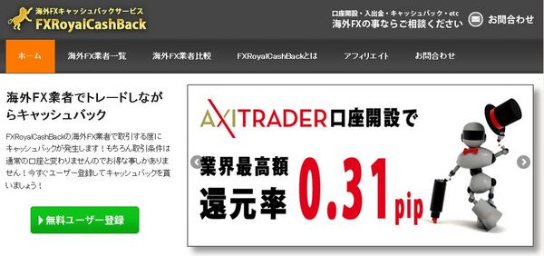 AxiTrader口座開設1.jpg