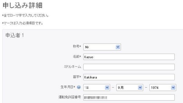 AxiTrader口座開設12申し込み詳細1.jpg