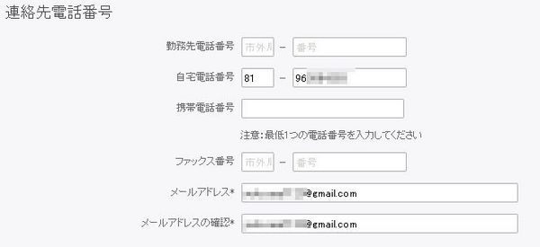 AxiTrader口座開設12申し込み詳細3.jpg
