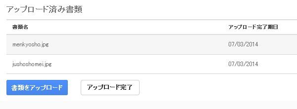 AxiTrader口座開設17電子認証2.jpg