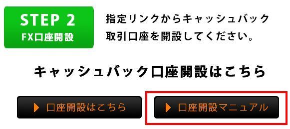 AxiTrader口座開設3マニュアル.jpg