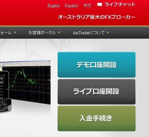 AxiTrader口座開設5ライブ口座.jpg