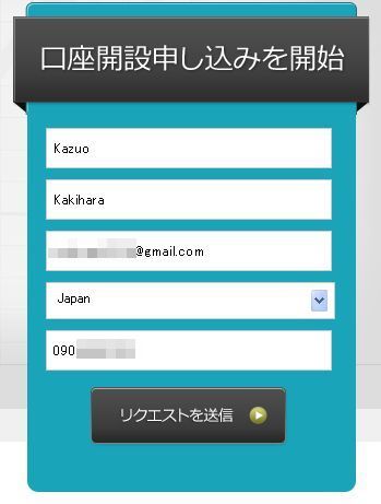 AxiTrader口座開設8申し込み.jpg