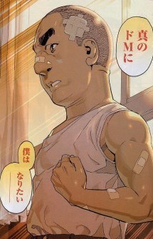 ドM.jpg