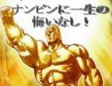 ナンピンに一生の悔いなし.jpg