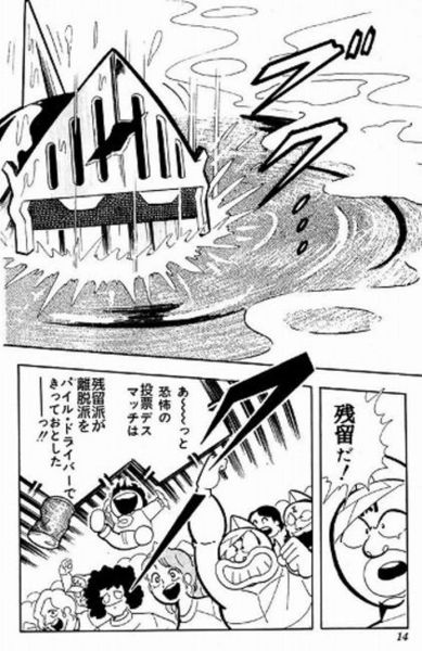 ブリクジット残留だ1.jpg