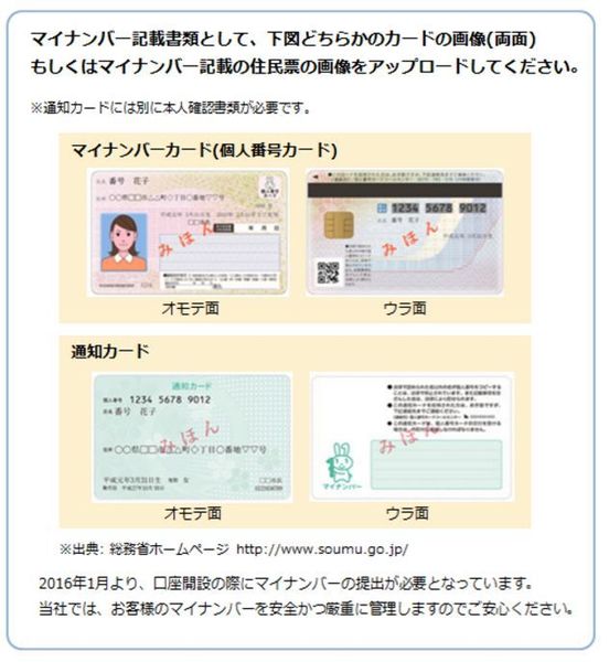 マイナンバーアップロード.jpg