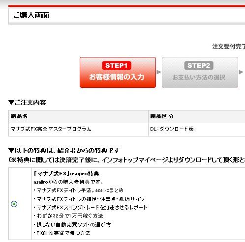 マナブ式特典4.jpg