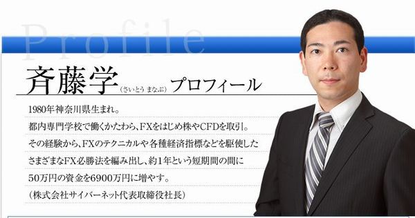 マナブ式FX完全マスター_2.jpg