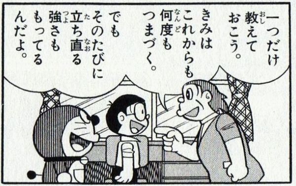 何度でも躓く.jpg