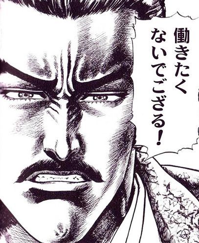 働きたくないでござる.jpg