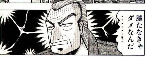 利根川勝たなきゃダメ.jpg