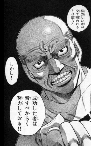 努力.jpg