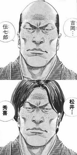 吉岡伝七郎と松井秀喜.jpg