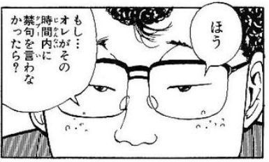 禁句.jpg