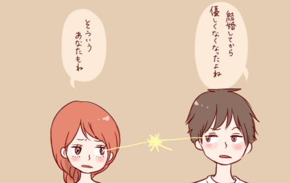 結婚したら優しくなくなった.jpg