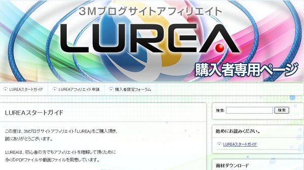 購入者専用ページ.jpg