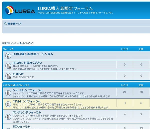 購入者限定フォーラム.jpg