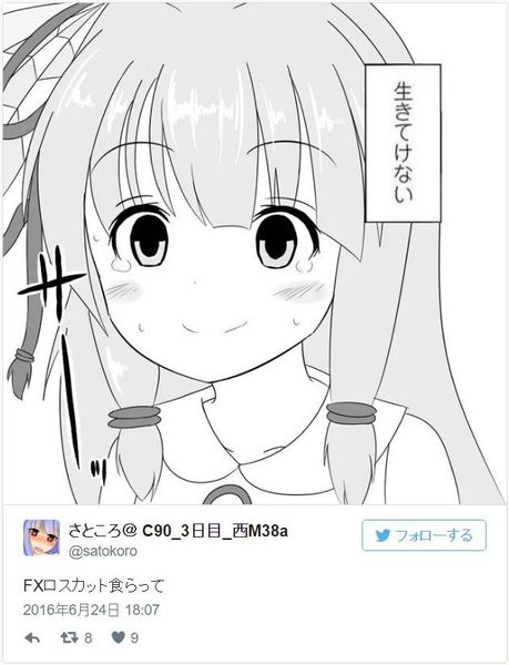 FXロスカット英EU離脱.jpg