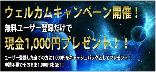 FXRoyalCashBack1000円プレゼント.jpg
