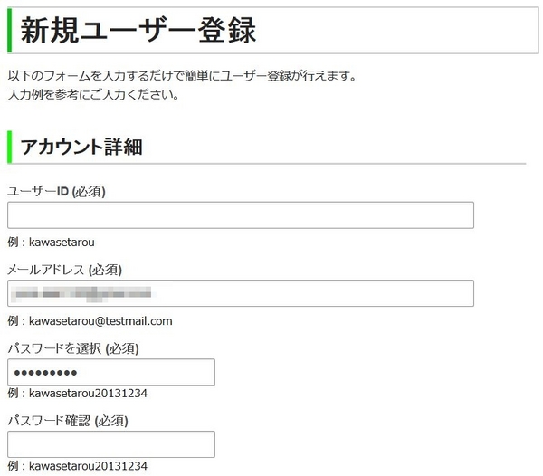 FXRoyalCashBackユーザー登録.jpg