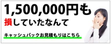 FXRoyalCashBack見積もり.jpg