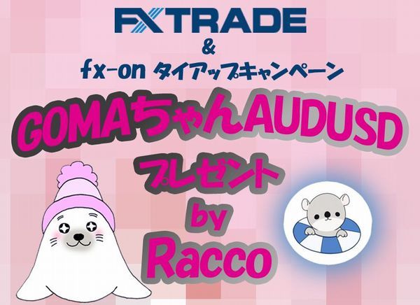 FXTrade×Goma1.jpg