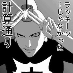 FXTrade×Gomaラッキーマン.jpg