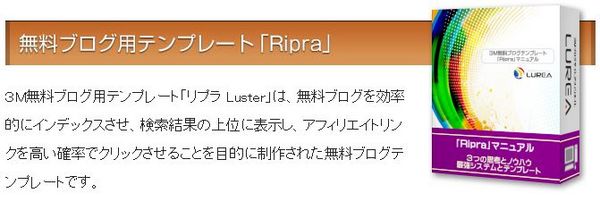 Ripra.jpg