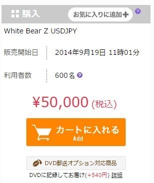 WhiteBearZusdjpy600本売上.jpg