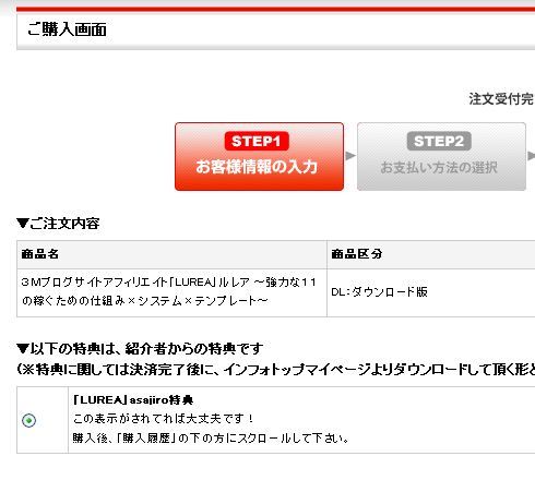 asajiro特典表示.jpg