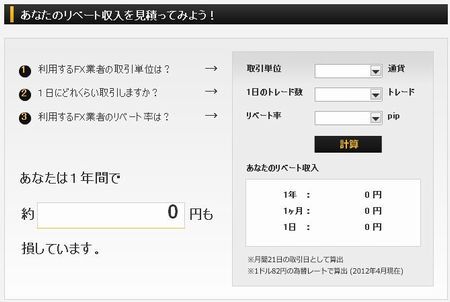 finalcashback見積もり1.jpg