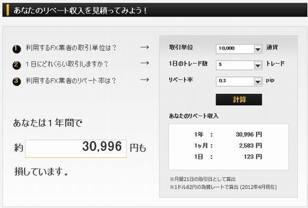 finalcashback見積もり2.jpg