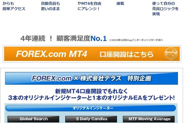 forex.comタイアップBeatrice4.jpg