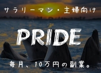 pride-banner.jpg