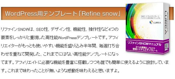 refinesnow.jpg