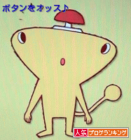 怪獣オッスバナー.gif