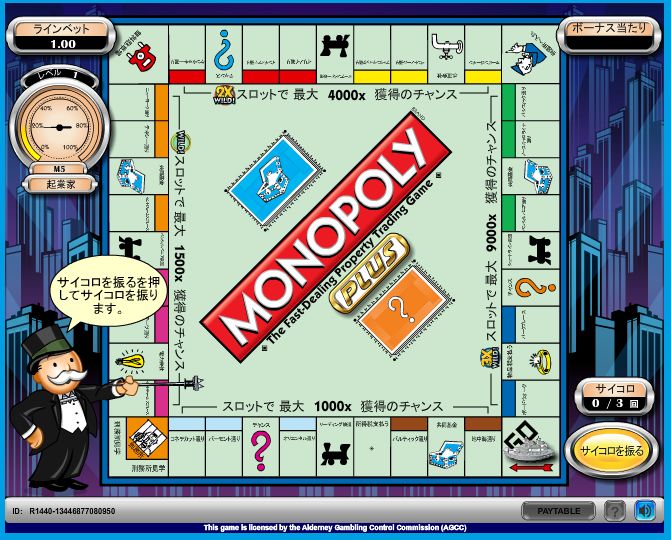 スマホでmonopoly モノポリー ベラジョンカジノで遊んでみる ベラジョンカジノ Vera John スマホ専用ブラウザカジノ